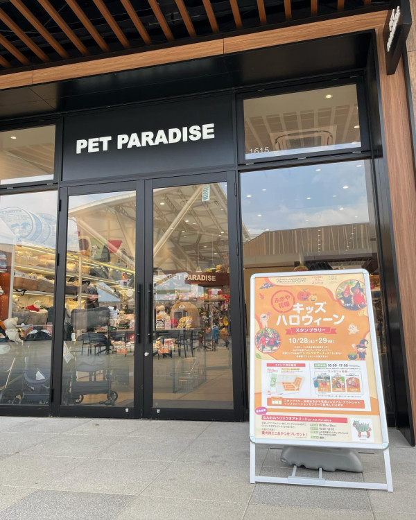 Pet paradise（圖片來源：Facebook@ふかや花園プレミアム・アウトレット）