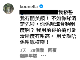 45歲官恩娜晒蒙古靚相被質疑用美顏變樣！IG同網民罵戰激動反擊200字！ 