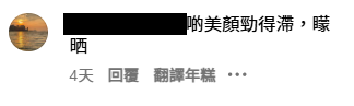 45歲官恩娜晒蒙古靚相被質疑用美顏變樣！IG同網民罵戰激動反擊200字！ 