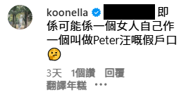 45歲官恩娜晒蒙古靚相被質疑用美顏變樣！IG同網民罵戰激動反擊200字！ 