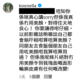 45歲官恩娜晒蒙古靚相被質疑用美顏變樣！IG同網民罵戰激動反擊200字！ 