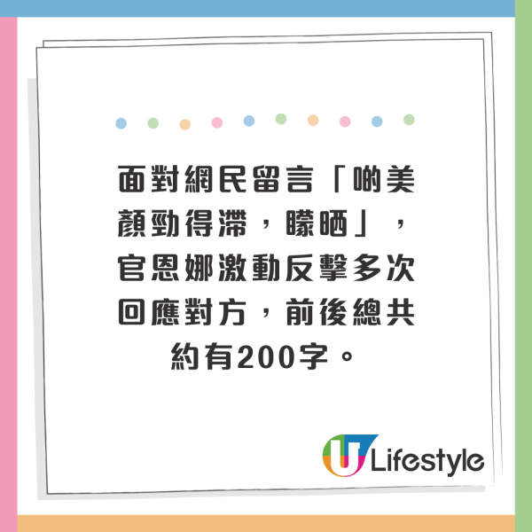 45歲官恩娜晒蒙古靚相被質疑用美顏變樣！IG同網民罵戰激動反擊200字！ 
