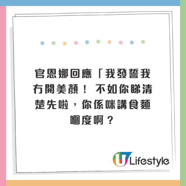 45歲官恩娜晒蒙古靚相被質疑用美顏變樣！IG同網民罵戰激動反擊200字！ 