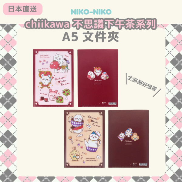 Chiikawa主題限定店登陸元朗！獨家新品發售！過百款公仔/生活精品