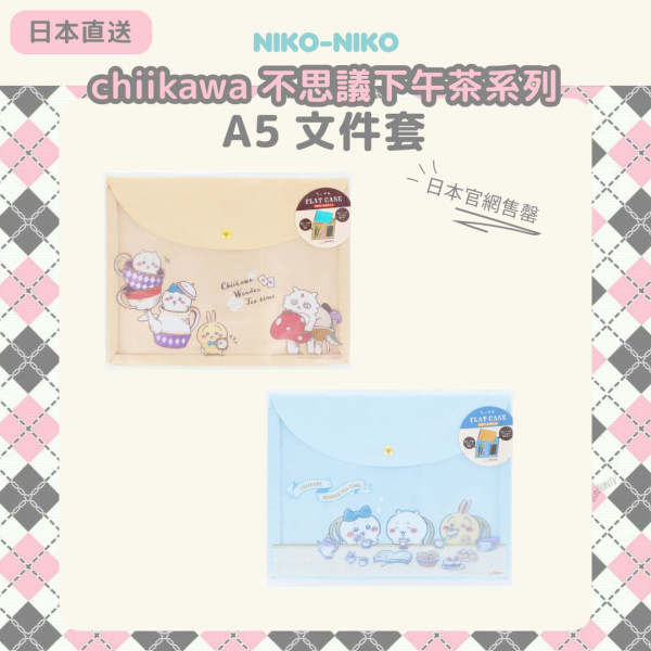 Chiikawa主題限定店登陸元朗！獨家新品發售！過百款公仔/生活精品