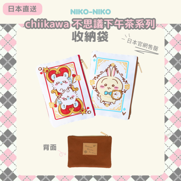 Chiikawa主題限定店登陸元朗！獨家新品發售！過百款公仔/生活精品