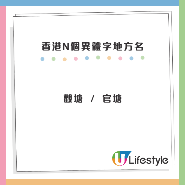 港鐵站同現油麻地、油蔴地指示牌 網民推測原因：用邊個先正確？ 