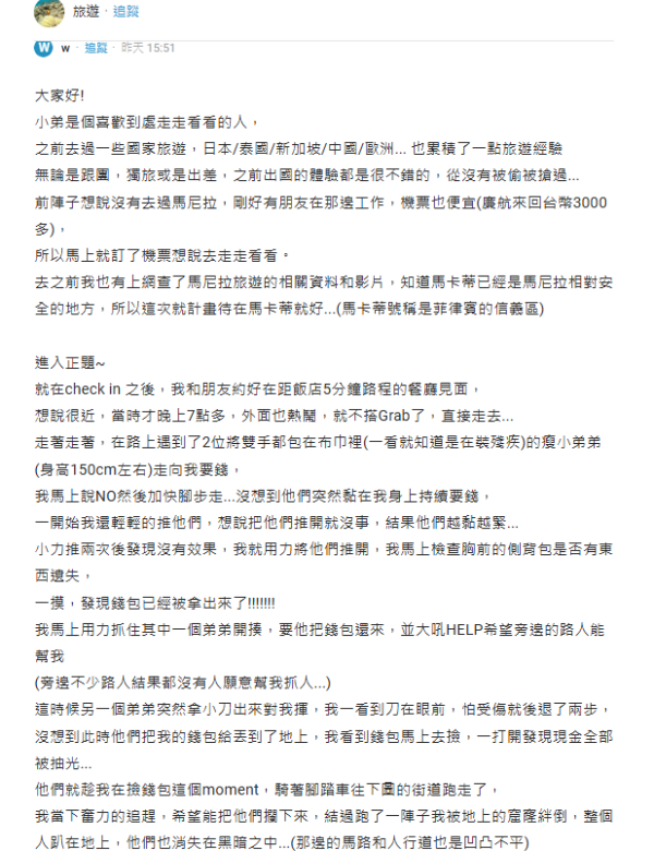 百萬網紅遊菲律賓被賣豬仔？現身柬埔寨娛樂場所當小姐 網民：人渣集團 