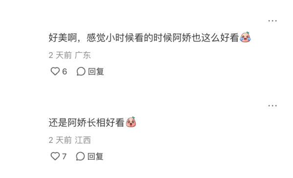 阿嬌內地拍劇最新古裝造型曝光！獲讚「最美人母」眼神有戲！ 