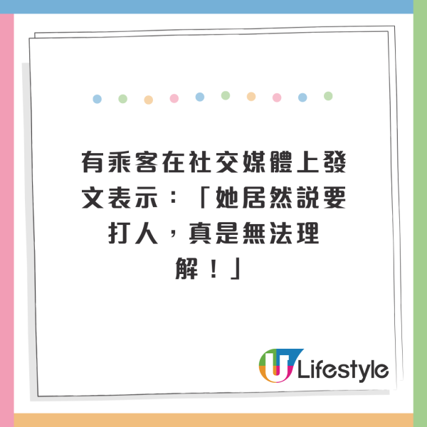港男2原因狠批飛大阪商務艙服務差 被派多份飛機餐仍無法安撫 網民批：貪得無厭 