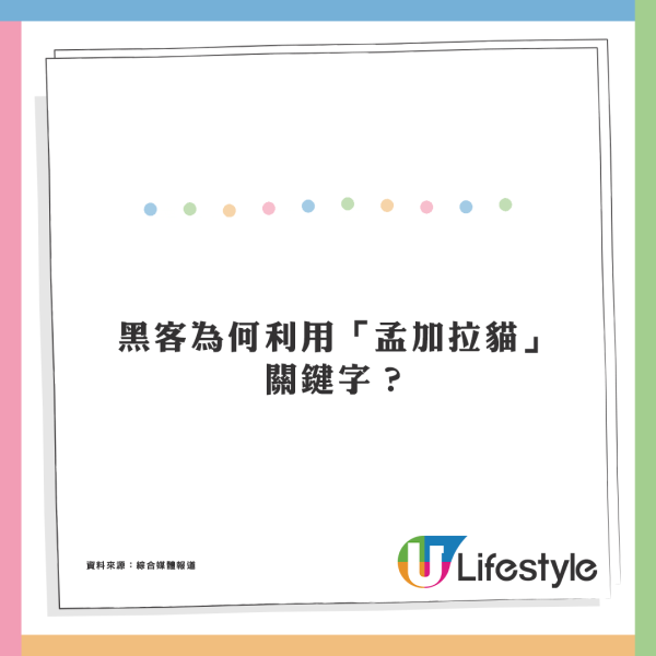 Google搜尋6個關鍵字恐中毒？專家警告：或被盜取銀行信用卡資料