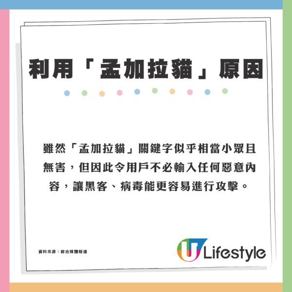 Google搜尋6個關鍵字恐中毒？專家警告：或被盜取銀行信用卡資料