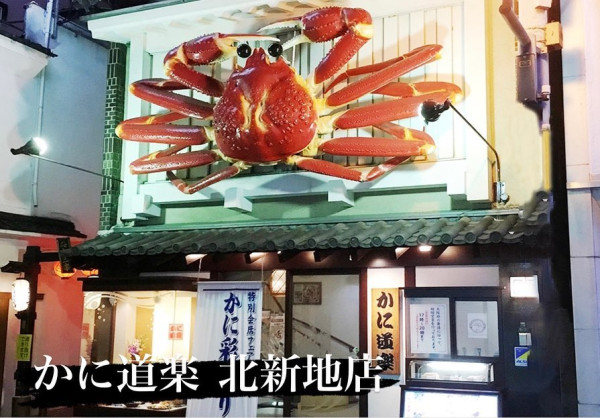 蟹道樂分店（圖片來源：IG@kani_douraku）