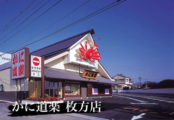 （圖片來源：IG@kani_douraku）