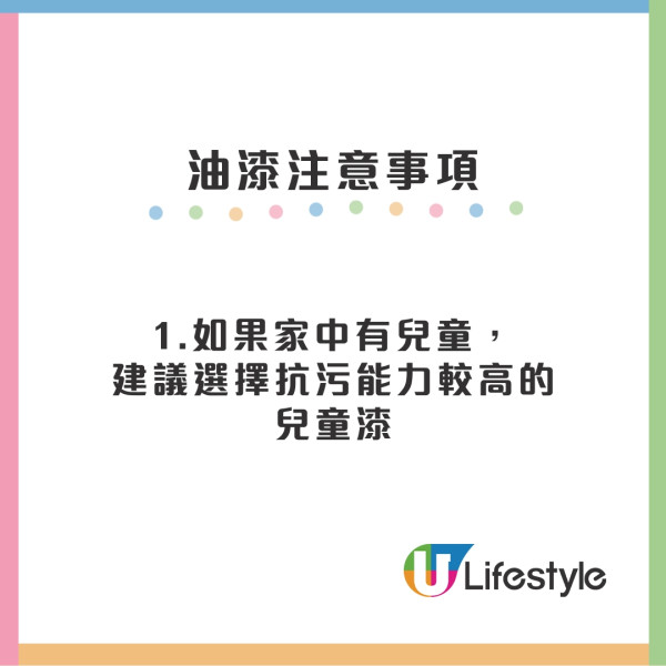 油漆工程︱翻新牆身家居髹油DIY教學 各類油漆適用範圍附工程時間價錢