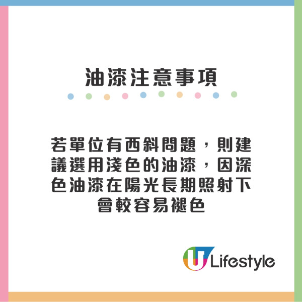 油漆工程︱翻新牆身家居髹油DIY教學 各類油漆適用範圍附工程時間價錢