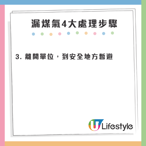 漏煤氣4大處理步驟