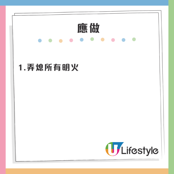 漏煤氣12注意事項