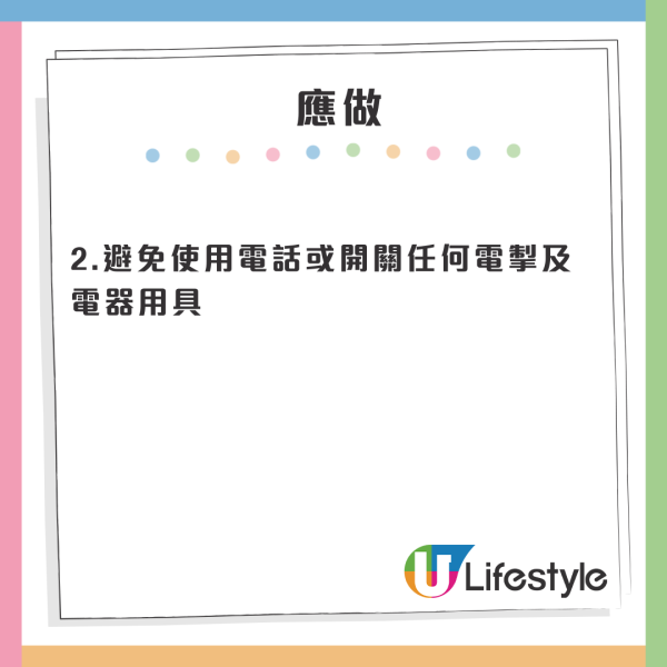 漏煤氣12注意事項