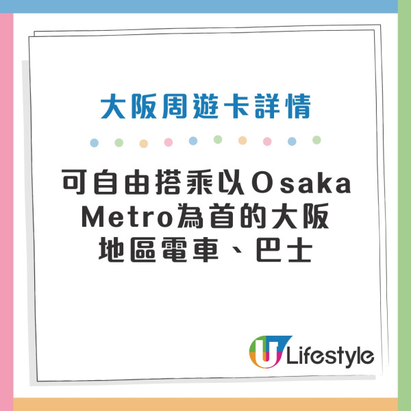 2026大阪自由行攻略｜32個必去景點/美食/交通推薦！輕鬆規劃一日遊行程 