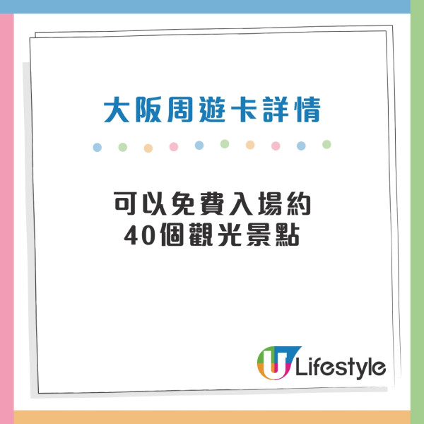 2026大阪自由行攻略｜32個必去景點/美食/交通推薦！輕鬆規劃一日遊行程 