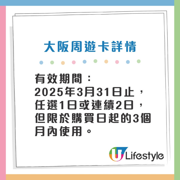 2026大阪自由行攻略｜32個必去景點/美食/交通推薦！輕鬆規劃一日遊行程 