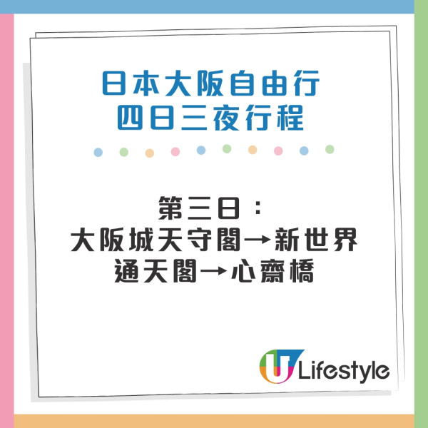 2026大阪自由行攻略｜32個必去景點/美食/交通推薦！輕鬆規劃一日遊行程 