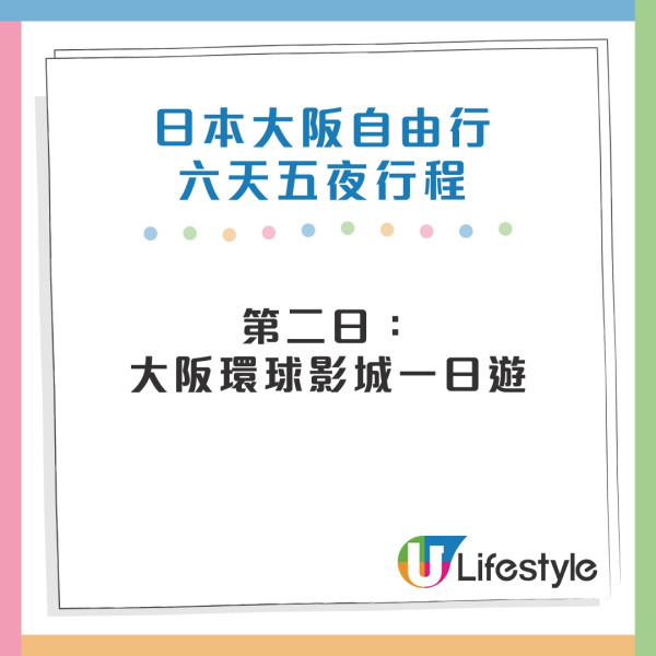 2026大阪自由行攻略｜32個必去景點/美食/交通推薦！輕鬆規劃一日遊行程 