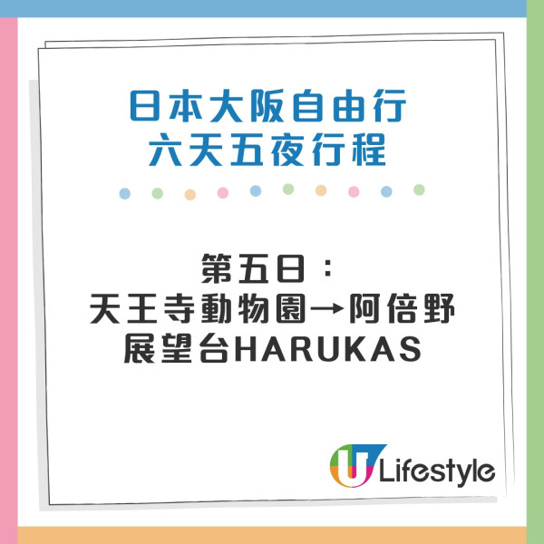 2026大阪自由行攻略｜32個必去景點/美食/交通推薦！輕鬆規劃一日遊行程 