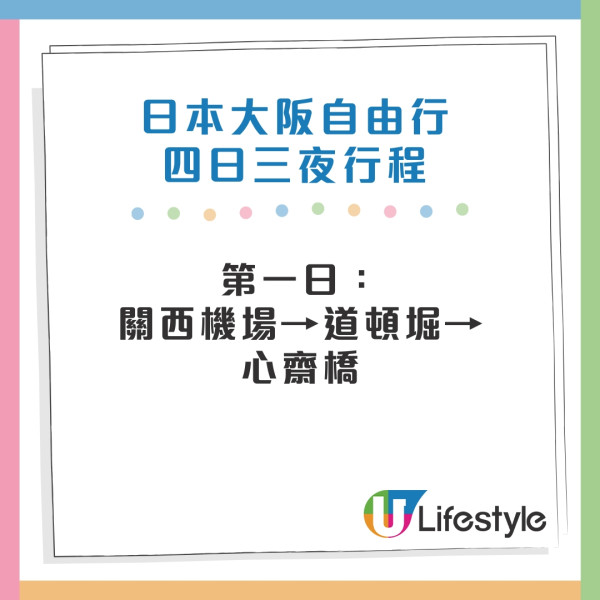 2026大阪自由行攻略｜32個必去景點/美食/交通推薦！輕鬆規劃一日遊行程 