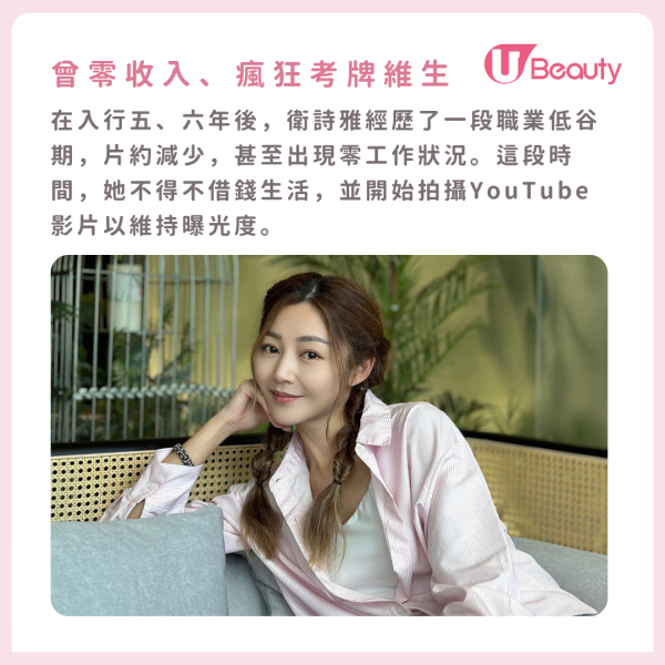 衛詩雅奪金像影后提起劉青雲感動落淚！大爆回家後因一事喜極而泣