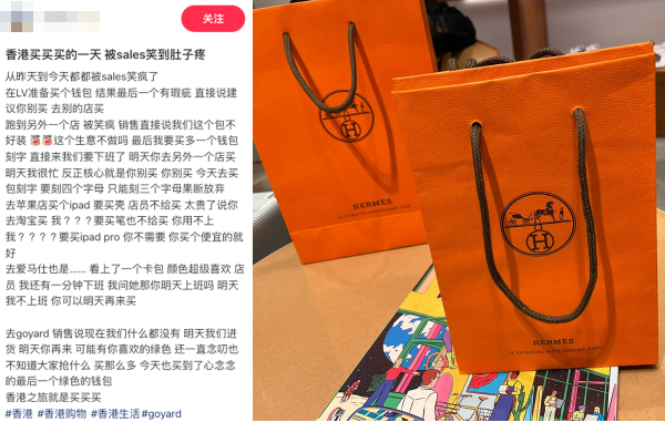 內地女來港Shopping瘋狂被名店SA勸退。圖片來源：小紅書