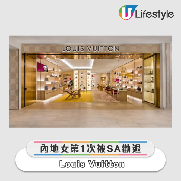 內地女第1次被SA勸退 - Louis Vuitton。