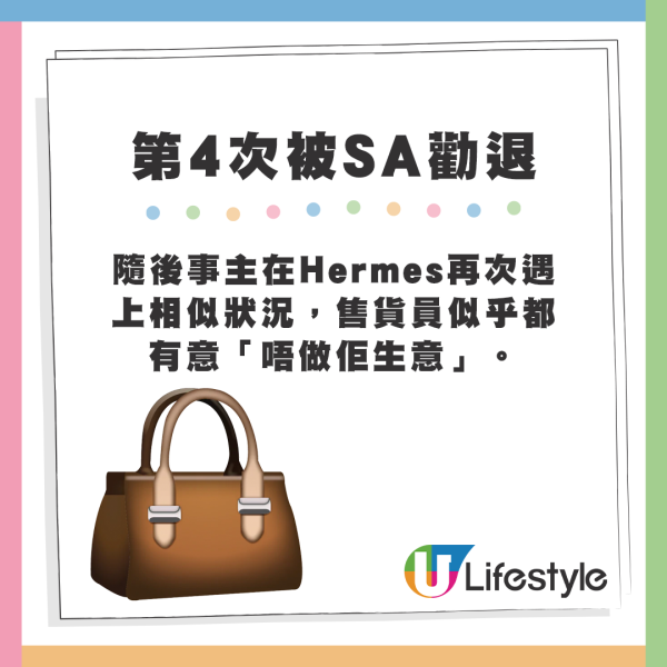 隨後，事主在Hermès專門店再次遇上相似狀況，售貨員似乎都有意「唔做佢生意」。