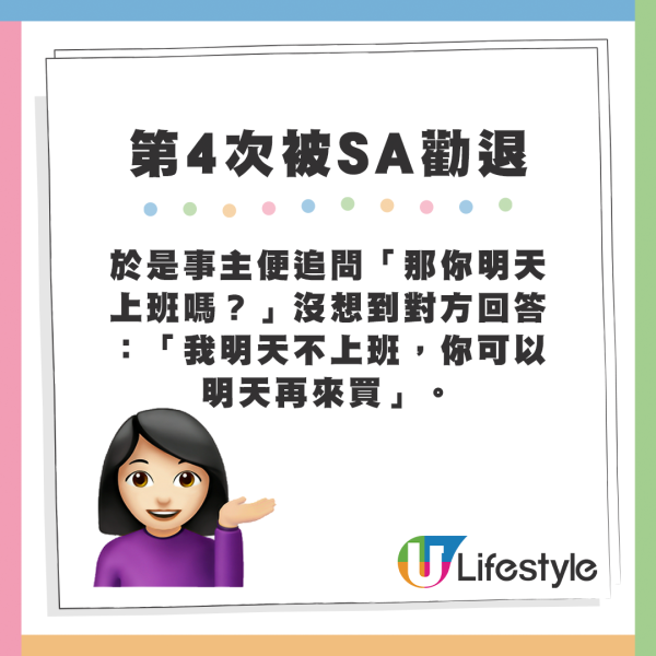 當時事主便追問「那你明天上班嗎？」沒想到對方回答：「我明天不上班，你可以明天再來買」。