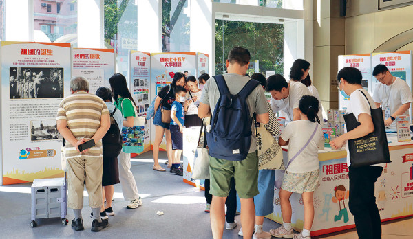 「祖國昌盛 歡慶滿城」中華人民共和國成立七十五周年巡迴展覽<br>與香港市民同賀祖國華誕