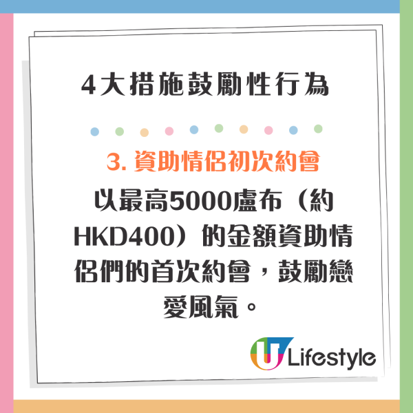 俄國擬設性事部谷生育率 4大措施鼓勵「造人」 半夜停電/開房津貼