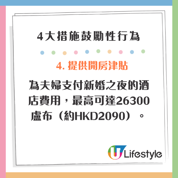 俄國擬設性事部谷生育率 4大措施鼓勵「造人」 半夜停電/開房津貼