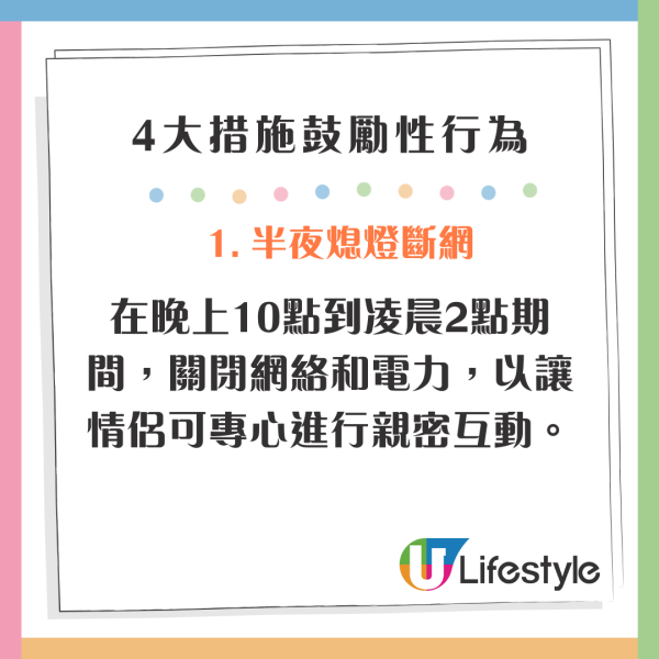 俄國擬設性事部谷生育率 4大措施鼓勵「造人」 半夜停電/開房津貼