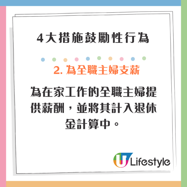 俄國擬設性事部谷生育率 4大措施鼓勵「造人」 半夜停電/開房津貼