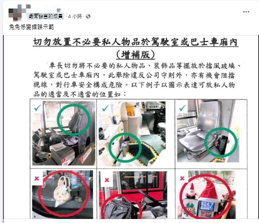 九巴車長疑被禁在巴士放私人物品！Usagi兔兔慘變「錯誤示範」遭批：無人情味