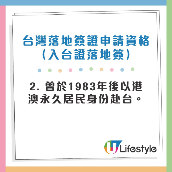台灣簽證2026｜入境台灣網上簽證+落地簽證 附網上申請入台證流程/時間/費用/文件 