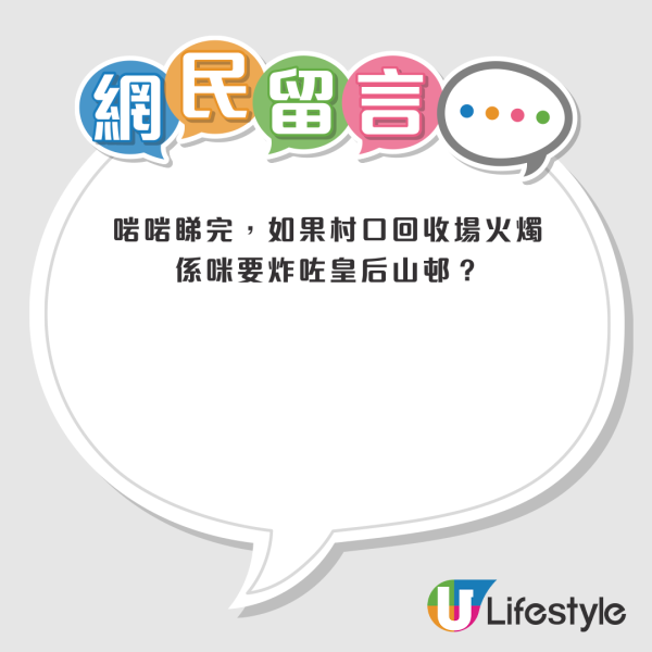 電影《焚城》皇后山變輻射洩漏區！居民不滿斥歧視！網民反撐有好處