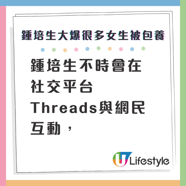 鍾培生親爆很多長得好看又有錢的女生被包養 網民神回覆：好有說服力！