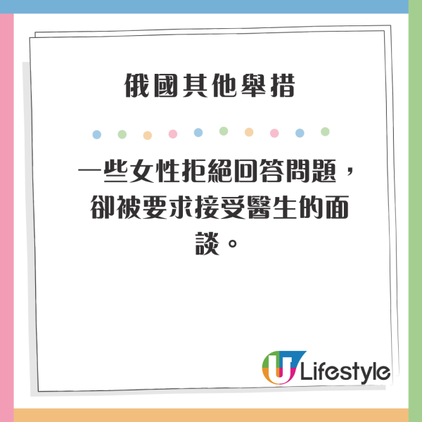俄國擬設性事部谷生育率 4大措施鼓勵「造人」 半夜停電/開房津貼