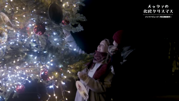 東京聖誕市集2024|東京都/新宿/明治神宮/六本木/丸之內/橫濱聖誕市集 附地址日期票價優惠