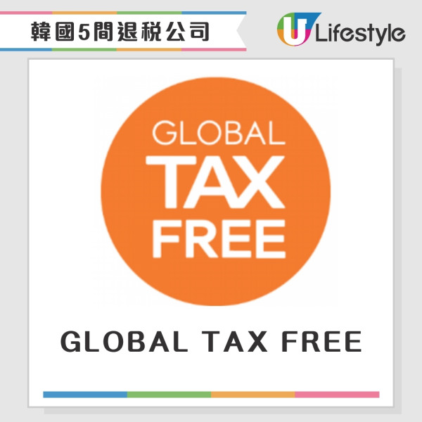 韓國退稅教學2026|慳錢必看退稅金額+計算方法!即場退稅商店/藥妝店/超市