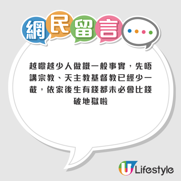 破地獄師傅一個月搵到幾多 行內人士透露有呢個數？網友：個個戴勞揸靚車