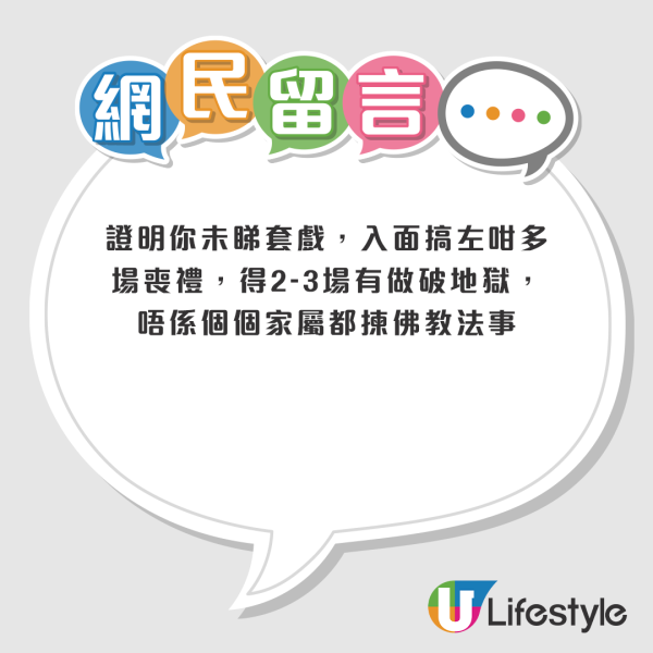 破地獄師傅一個月搵到幾多 行內人士透露有呢個數？網友：個個戴勞揸靚車