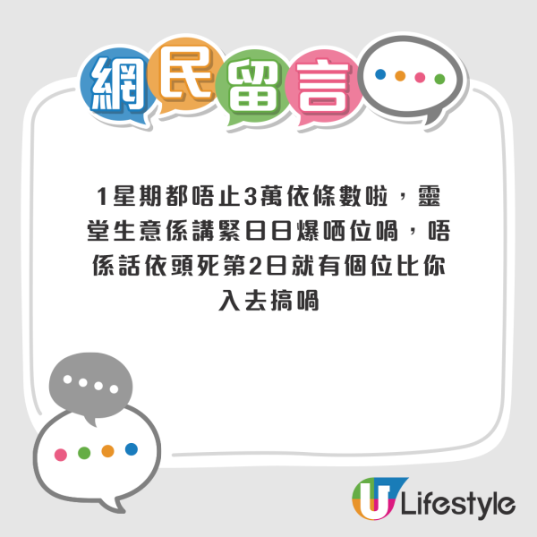 貿易公司$2萬招聘主管惹熱議！條件嚇窒網民：99%港人做唔到！係咪要去kk園？